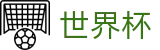 2026美加墨世界杯(中国)官方买球大厅 | 线上现金网哪个好用